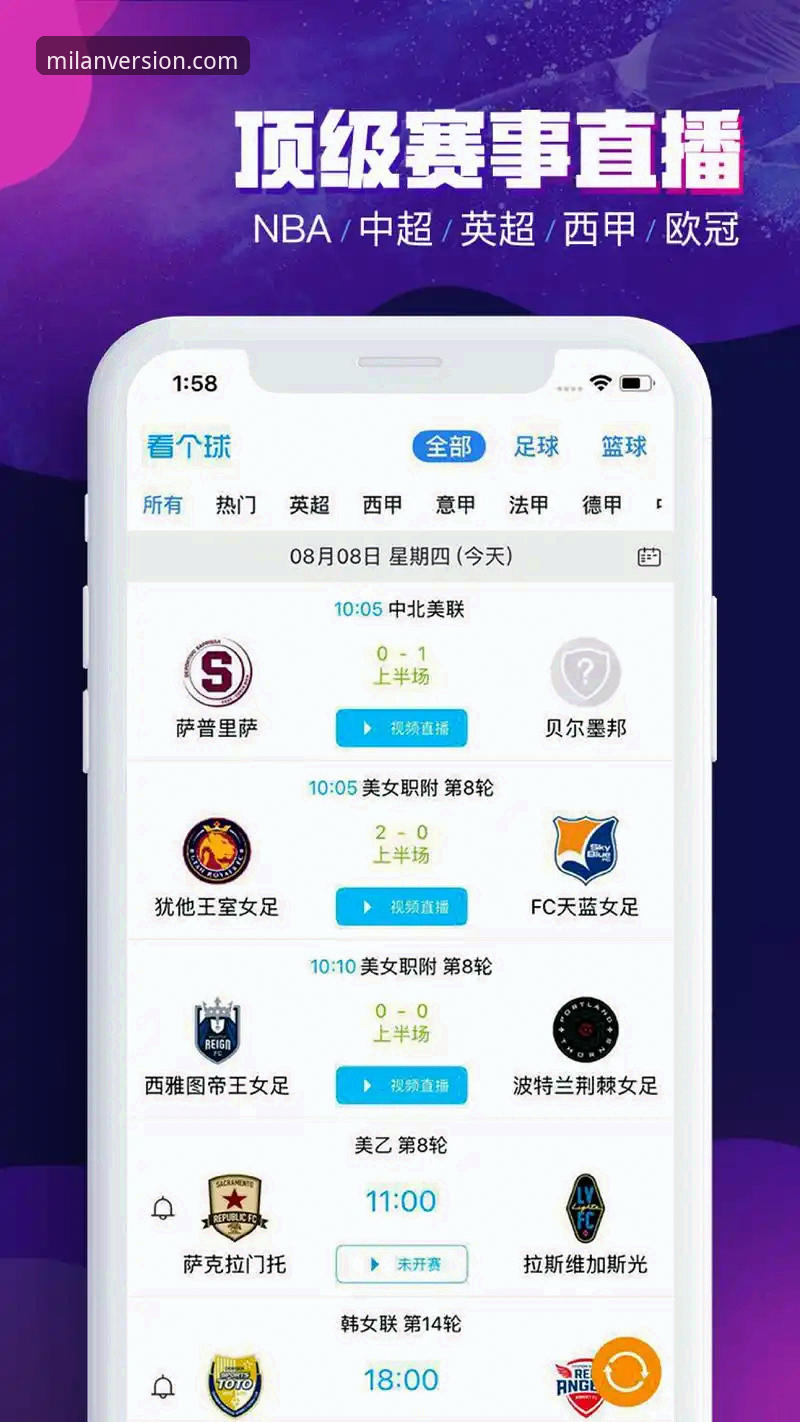 揭秘米兰APP高清直播：你不知道的版本选择与安全下载真相