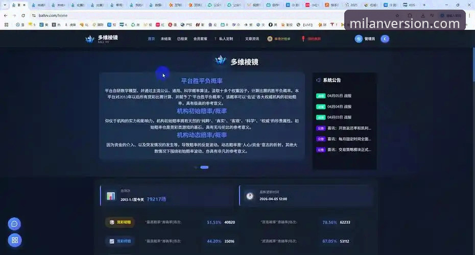 3个关键步骤搞定米兰APP赛事推送iOS版：46.5MB安装包带来的实时数据革命