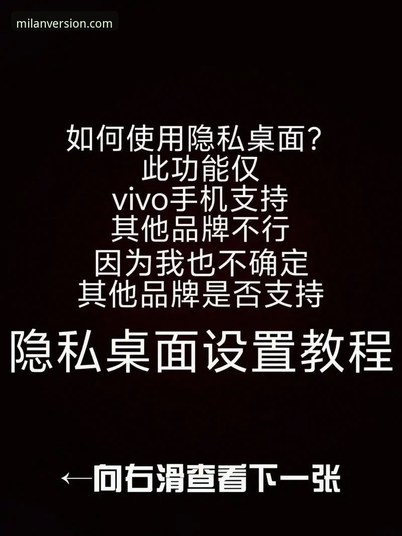揭秘：米兰体育正版安卓安装包，这些隐藏功能你知道吗？