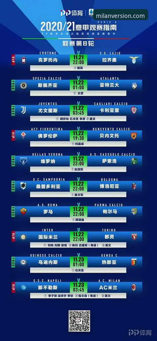 米兰体育APP使用完整指南：从下载到实战操作详解